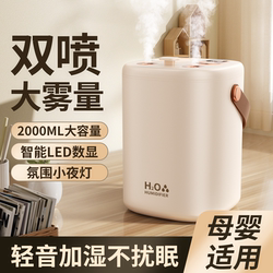 2026 New Model Air Purifier Humidifier Rechargeable for Home Bedroom Living Room Air Conditioning Indoor Desktop Small Dual Spray