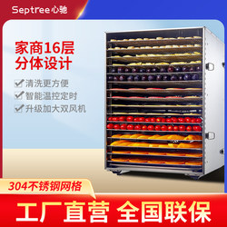 Xinchi 16-Layer Pet Food Dryer, Household Small Vegetable and Fruit Dehydrator, Food Air Dryer