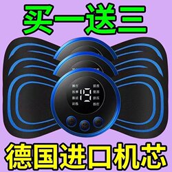 Neck Massage Device Multifunctional Lumbar and Shoulder Neck Massage Patch Intelligent Electrotherapy Instrument Pulse Massager to Relax Muscles