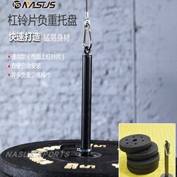 Fitness Equipment Accessories Barbell Plate Rack Weight Bar Weight Tray Plate Tray Arm Muscle Training Device Accessories
