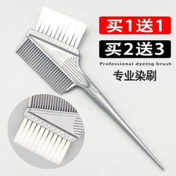 Hair Dye Brush, Professional Hairdressing Brush, Dye Brush for Hair Salons, Professional Hair Dyeing Tool, Dye Cream Brush, Coloring Hair Comb
