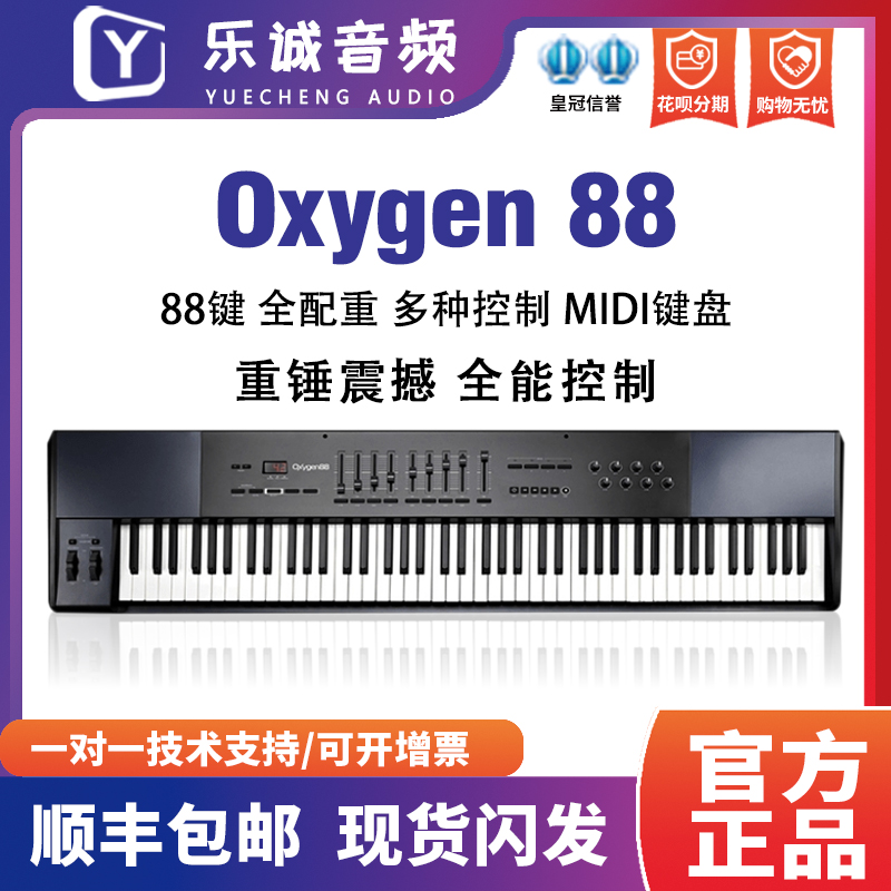 M-AUDIO OXYGEN 88? ??MIDI?? ? ??-