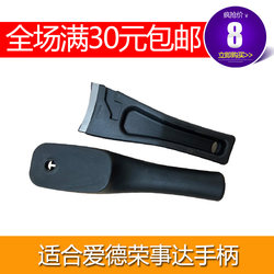 Suitable for Ed Hanpai Yijiayuan Watson Royalstar pressure cooker accessories handle handle aluminum pressure cooker handle