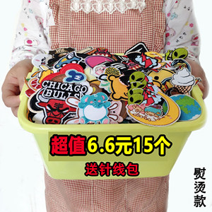 15 sets of embroidered cloth patch fashionable clothes T-shirt ripped jeans down jacket patch patch needle sewing ironing style