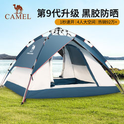 Camel Tent Outdoor Portable Folding 2026 Camping Equipment Overnight Rainproof Sunproof Indoor Children