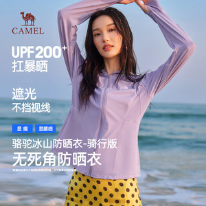 
Camel Sun Protection Clothing 2026 Women's Spring New Lightweight Hooded Outdoor Cycling Sports Sun Protection Clothing Commuting Jacket