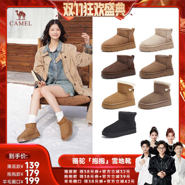 Camel Hug series thick-soled fashionable velvet warm snow boots