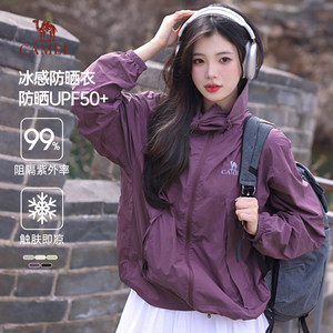 
Camel sun protection clothes for men and women cool outdoor sun protection clothes for men and men sunshade insulation and UV rays breathable