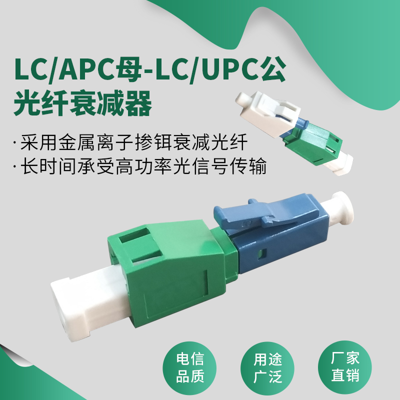 LC | APC () - LC | UPC ()   Ŀ÷  Ŀ 0-30DB ɼ   ڷ  Ʈũ   ۿ  -