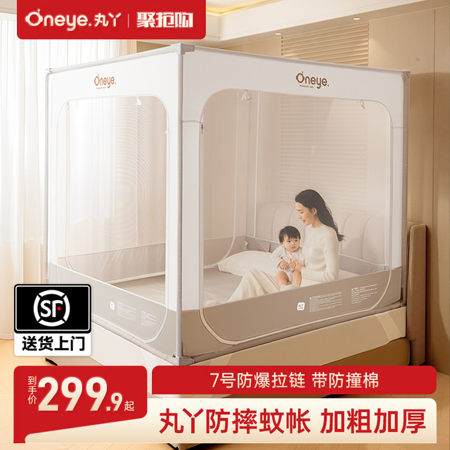 Wanya V2 anti-fall mosquito net baby 2025 new special children's pattern account household bedroom anti-fall bed full bottom cover