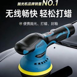 Taiwan Polishing and Waxing Machine for Scratch Repair, Small Household Rechargeable Eccentric Machine, Cordless Car Polisher