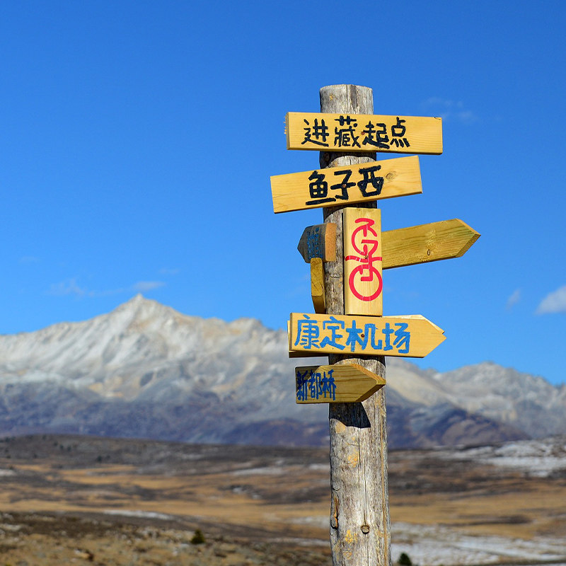 四姑娘山墨石公园格底拉姆鱼子西冷噶措3天2晚纯玩游