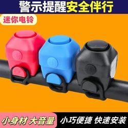 Bicycle electric horn mountain bike super loud bell balance car electronic horn bicycle personalized bell riding accessories