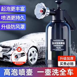 Car Wash Liquid Pressure Sprayer Car Wash Foam Sprayer Manual Foamer Car Brushing Tool Pressure Pa Sprayer
