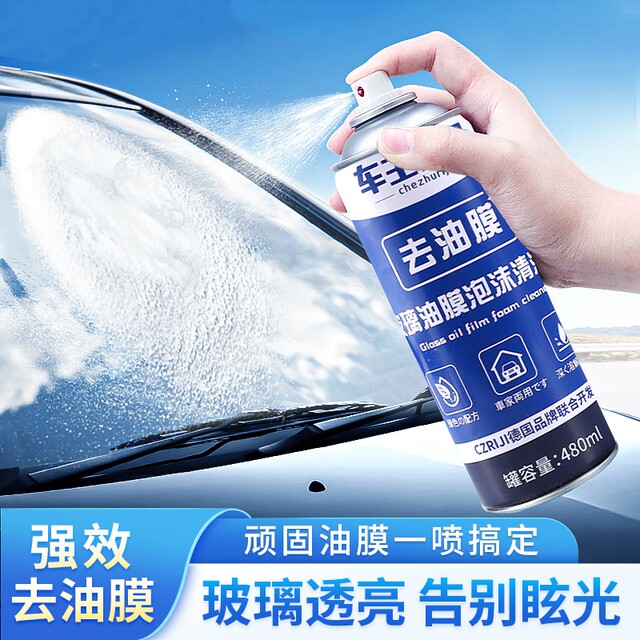 Oil film cleaner car front windshield ink remover car window heavy oil ...