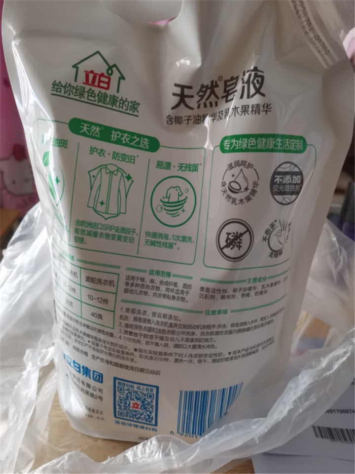 天猫超市  立白椰油乳木果洗衣液