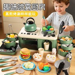 Children's Kitchen Cooking Toys Complete Set of Simulated Fun Spray Multi-Functional Stove Baby Play House Cooking Gift