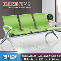 High-End Three-Seater Polyurethane Waiting Chair, Hospital Pu Waiting Chair, Self-Skinning Airport Chair, Public Rest Seat