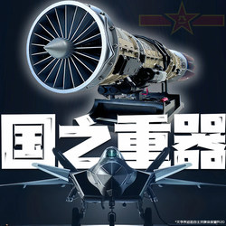 Starship engine turbojet turbofan aircraft engine model