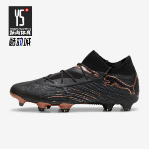 PUMA/Puma genuine Future 7 Ultimate Fg/AG men's football shoes 107599-02
