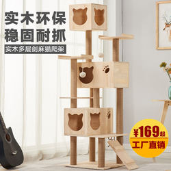 Pine Wood Extra-Large Eco-Friendly Solid Wood Cat Climbing Frame Luxury Cat Tree Cat House Cat Scratching Board Pet Toy 