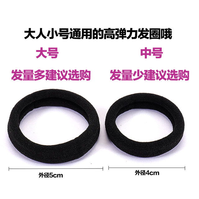 New high elastic force without sewing rubber bands female tube ball head black bold hair rim headwear does not hurt minimalist head rope