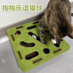 Cat Toy Self-Entertainment Boredom Buster Kitten Pet Cat Puzzle Maze Hole-Punching Felt Box Cat Teaser Bell Ball