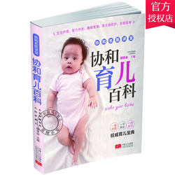 Genuine free shipping, Union Parenting Encyclopedia, Ji Xiaocheng, Newborn Mothers, Baby Care Books for Newborns, Baby Care Books for Baby Care Recipes Feeding Books, Baby Care Books, Baby Care Books, Parenting Encyclopedia, Baby Care Books