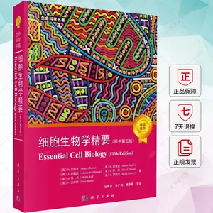 细胞生物学精要- Top 100件细胞生物学精要- 2024年6月更新- Taobao