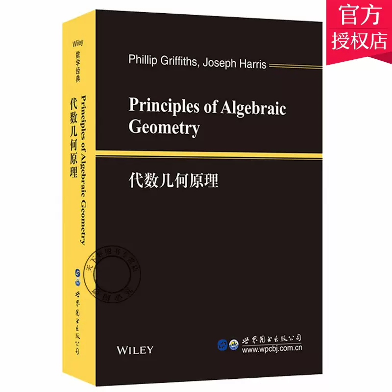 代数幾何学の原理Principles of Algebraic Geometry 代数幾何学の原理Principles of Algebraic Geometry - メルカリ