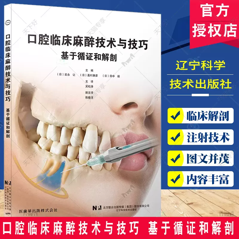 正版包邮华西口腔住院医师手册第2二版华成舸主编牙科医师住院手册书籍 