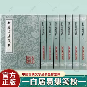 上海古籍出版社繁體- Top 1000件上海古籍出版社繁體- 2024年4月更新 
