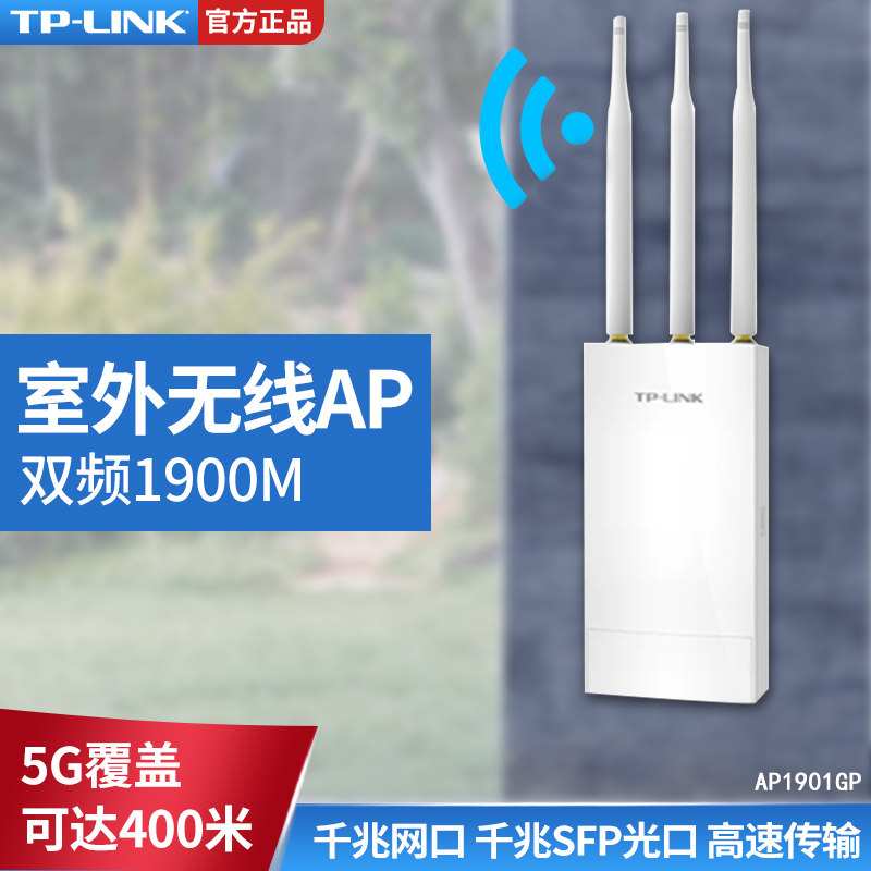 TPLINK  AP   YIZHAN AC1900 ⰡƮ POE ǿ  WIFI6   Ŀ 1901GP-