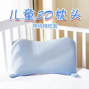 
3d pillow kindergarten 2-6 years old baby pillow anti-sweat breathable washable removable cotton pillowcase children's pillow core