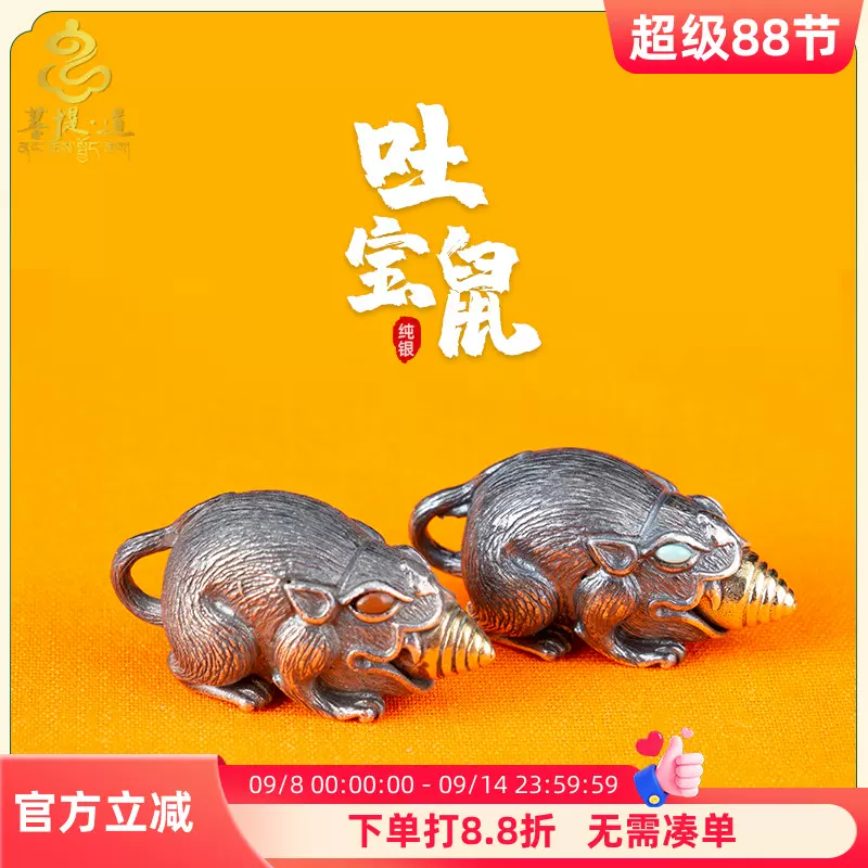 チベットラサ直送「九宮八卦」裏「吐宝鼠」50g 50×60㎜宝石を吐く動物黄財神 チベットラサ 九宮八卦 裏 吐宝鼠 50g 50×60㎜宝石を吐く