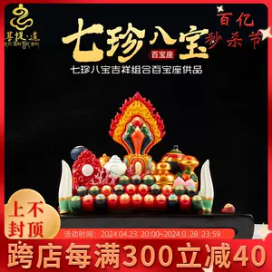 摩尼宝- Top 1000件摩尼宝- 2024年4月更新- Taobao