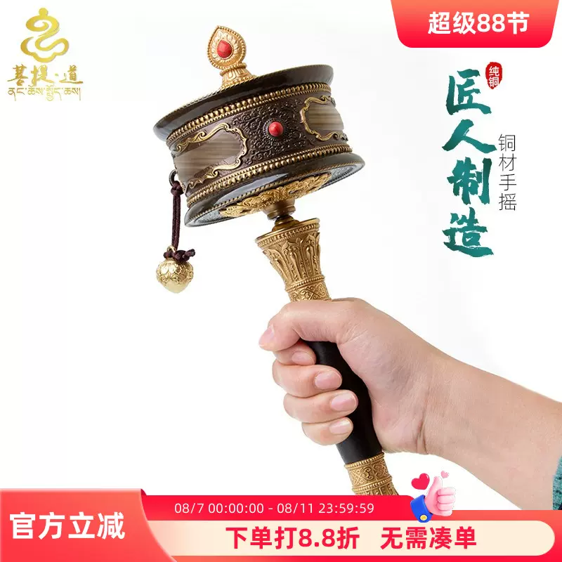 慧宝八瑞物組純銅仏教置物 慧宝八瑞物組純銅仏教置物