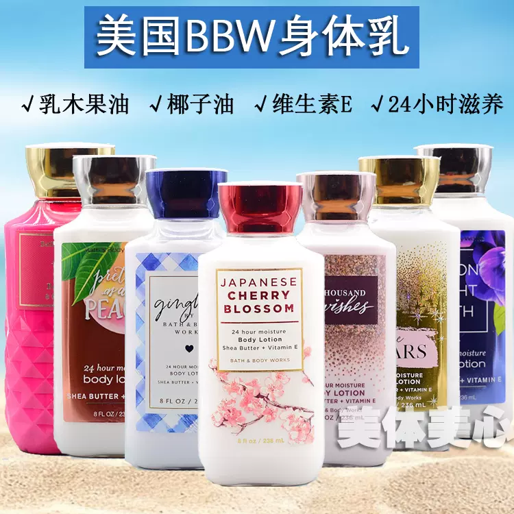 美国BBW身体乳滋润肤乳液保湿bath and body works香氛236ml集合-Taobao