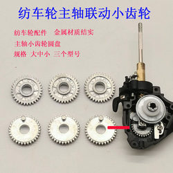 Spinning Wheel Drive Gear, Small Gear, Main Shaft Linkage Gear, Slider Connection Gear, Gear Plate, Lure Fishing Reel Accessories