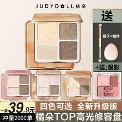 Judydoll Orange Blossom Highlighter Contouring Palette Nose Shadow Eyeshadow Side Shadow Three-In-One Matte Brightening for Women
