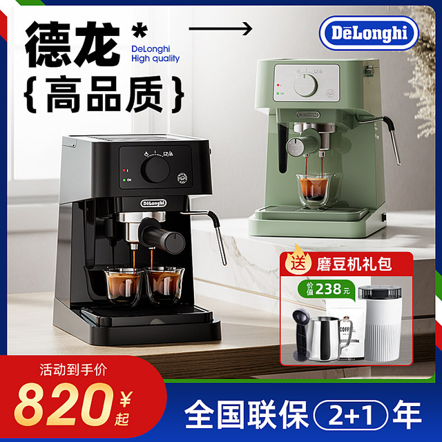 Delonghi/Delong EC235.BK coffee machine home small espresso semi ...