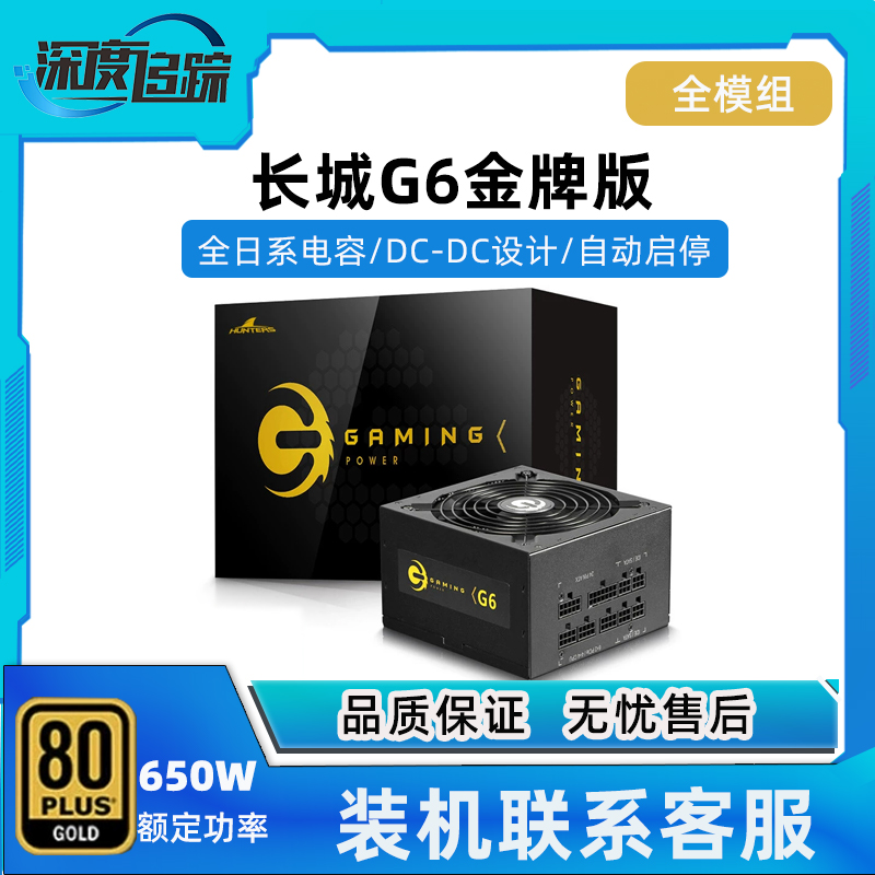 GREAT WALL G6 | G7 ǻ ũž  500W | 650W ü  ݸ޴ ũž ǻ   ġ,  Ϻ-