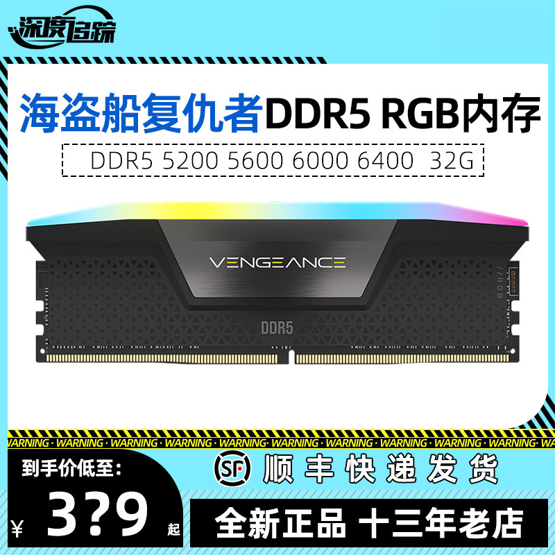CORSAIR DDR5 5200 5600 6000 7400 32G Ʈ ũž ǻ ޸  -