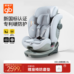 Gb Goodbaby Safety Cabin 1 S Newborn Baby High-Speed Safety Car Seat for Children Aged 0-7 Years Old, Can Recline