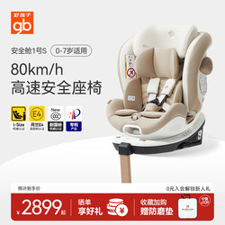 Gb Goodbaby High-Speed Safety Cabin 1St Generation S Car Safety Seat for Newborns and Infants Aged 0-7 Years, Reclining, In-Car Ventilation