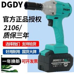 German Original Genuine Dgdy Brushless Impact High-Torque 2106 Electric Wrench A3-88 Universal for Scaffolding Work