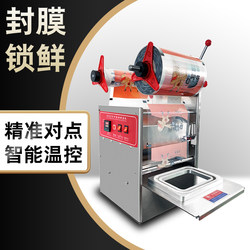 Hand-Pressed Semi-Automatic Fast Disposable Fast Food Takeout Box Packaging Machine Cooked Food Marinade Preservation Box Sealing Machine Commercial