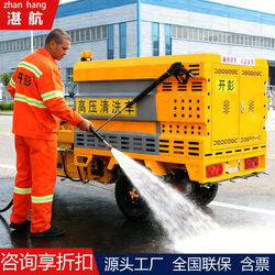 Zhanhang Electric Three-Wheel High-Pressure Cleaning Vehicle Sanitation Washing Vehicle Floor Cleaning Garden Multi-Functional Road Sprinkler Mist Cannon 1