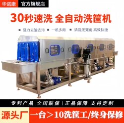 Fully Automatic Basket Washing Machine Tunnel Type Fruit and Vegetable Basket Meat Basket Egg Basket High Pressure Spray Fully Automatic Turnover Basket Cleaning Machine