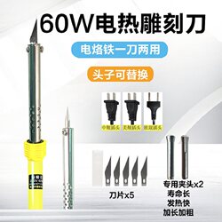 External Heating Electric Carving Knife, Electric Soldering Iron, Dual-Purpose Heating Knife for Flower Pot Hole Punching, Hot Drilling, Cutting, and Home DIY Crafts